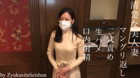 ド素人W社内不倫、熟年2人の完全オリジナル。美人で清楚な人妻をマングリ返して二穴責め。