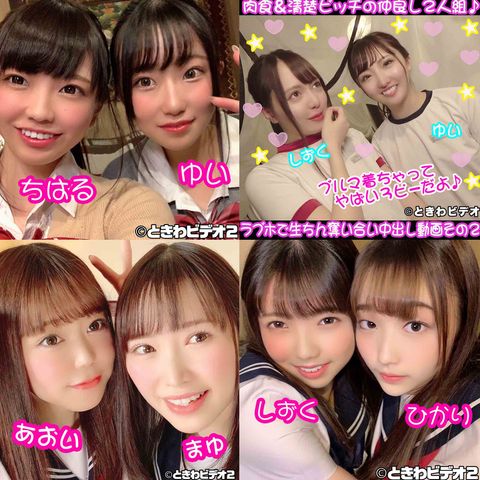 【プレミア】仲良し２人組３Pで中出し！プレミアマスターコレクション 総尺19時間50分！ 未公開動画＆おまけ動画付き