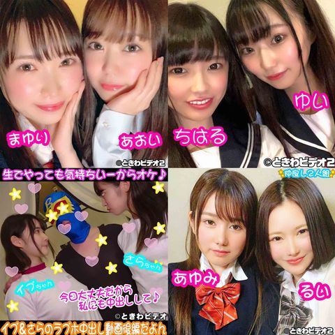 【プレミア】仲良し２人組３Pで中出し！プレミアマスターコレクション 総尺19時間50分！ 未公開動画＆おまけ動画付き