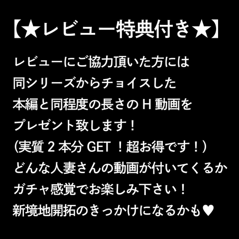 【レビュー特典付き★※1本で実質2名分!!】素人妻にガチ中出し!!勝手に相席居*屋ナンパ♥［6］