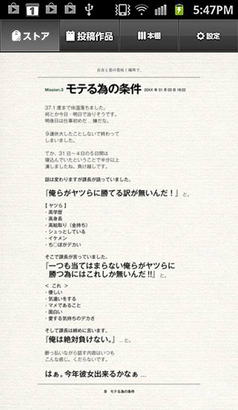 百合と恋の花咲く場所で。〜本日のコーヒー。ショートで〜