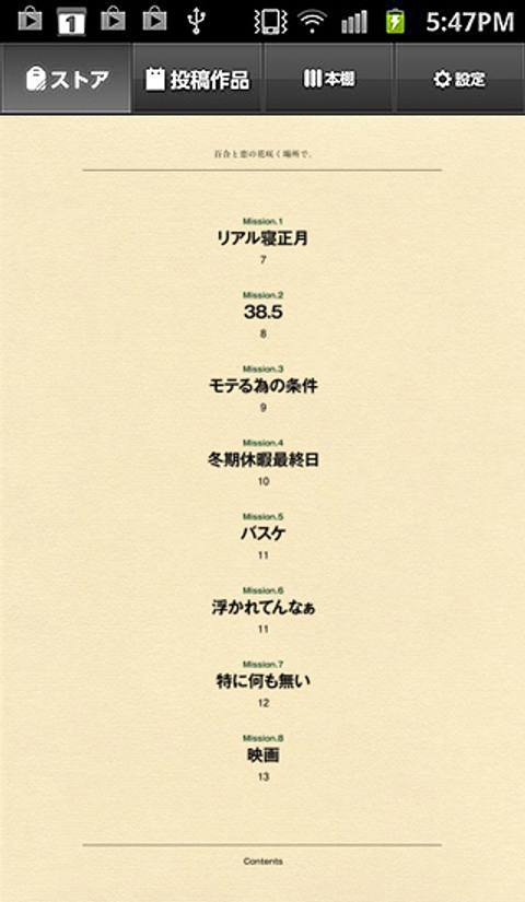 百合と恋の花咲く場所で。〜本日のコーヒー。ショートで〜