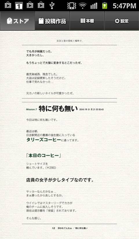 百合と恋の花咲く場所で。〜本日のコーヒー。ショートで〜