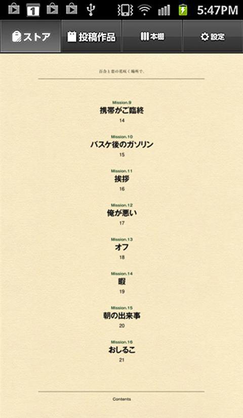 百合と恋の花咲く場所で。〜本日のコーヒー。ショートで〜