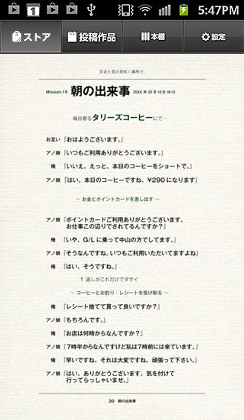百合と恋の花咲く場所で。〜本日のコーヒー。ショートで〜