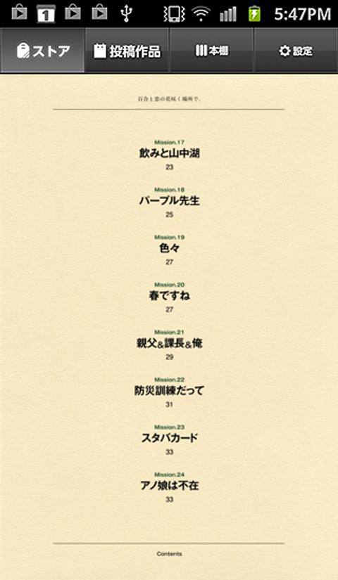 百合と恋の花咲く場所で。〜本日のコーヒー。ショートで〜
