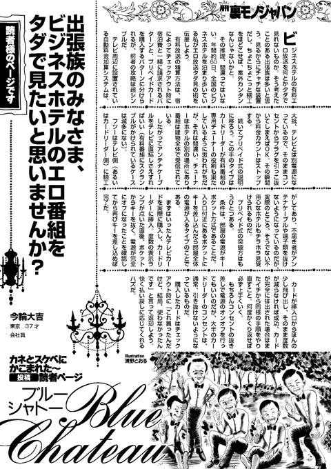 女を落としSEXするエロ心理必勝法