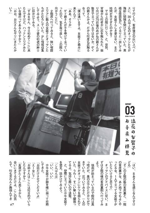 絶対行きたくなるエロスポット