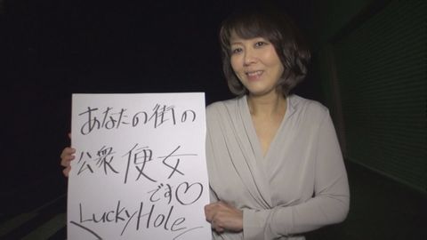 「そこの貴方！肉便女の私と一発お願いします！！」 円城ひとみ編