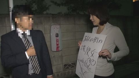 「そこの貴方！肉便女の私と一発お願いします！！」 円城ひとみ編