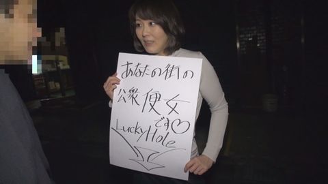 「そこの貴方！肉便女の私と一発お願いします！！」 円城ひとみ編