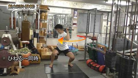 林田至史の魁*別伝〈体幹〉Ⅰ(Y211010UP)