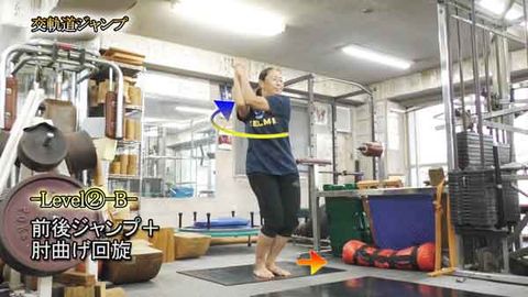交軌道ｼﾞｬﾝﾌﾟ(Y211107UP)