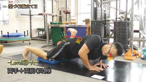 型づくり腕立てⅡ(Y211128UP)