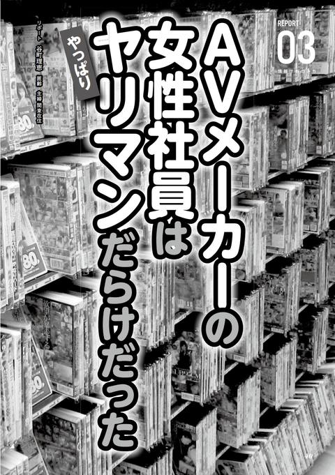 裏モノJAPAN 2022年2月号 身におきたエッチな実話・なるほどセフレはこうしてできる特集コーナー抜粋バージョン
