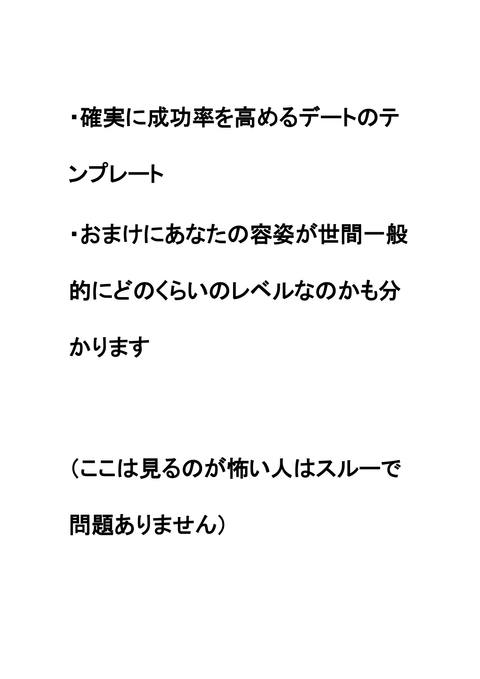 98.7％の確率でマッチングアプリ、出会い系で美女と出会う技術