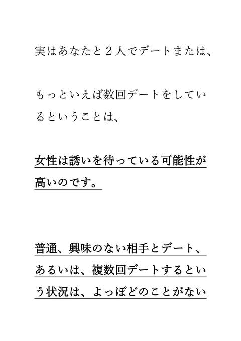 99％の確率でホテルに誰でも誘導できる悪魔的技術