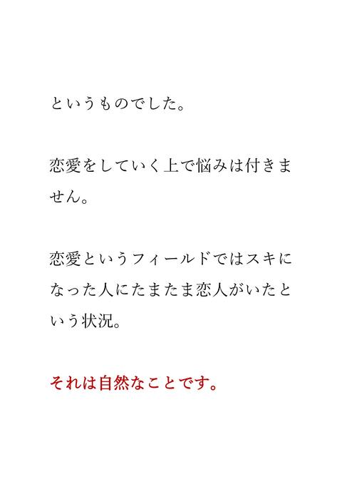 エグすぎる略奪愛の教科書
