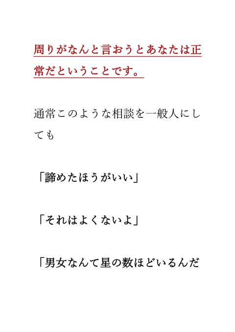 エグすぎる略奪愛の教科書