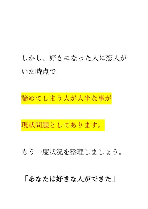 エグすぎる略奪愛の教科書