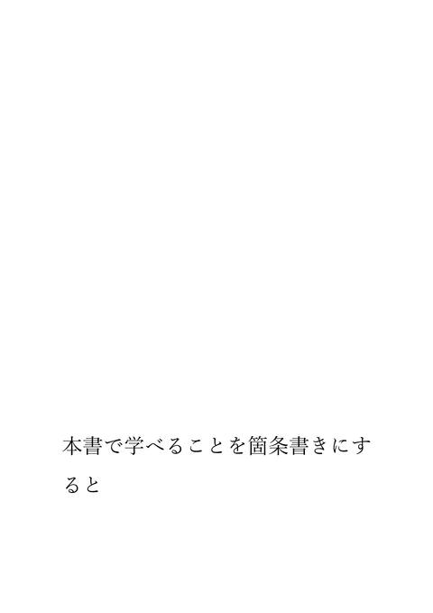 脳をハッキングして相手を完全にマインドコントロールする方法　ブレインハッキング