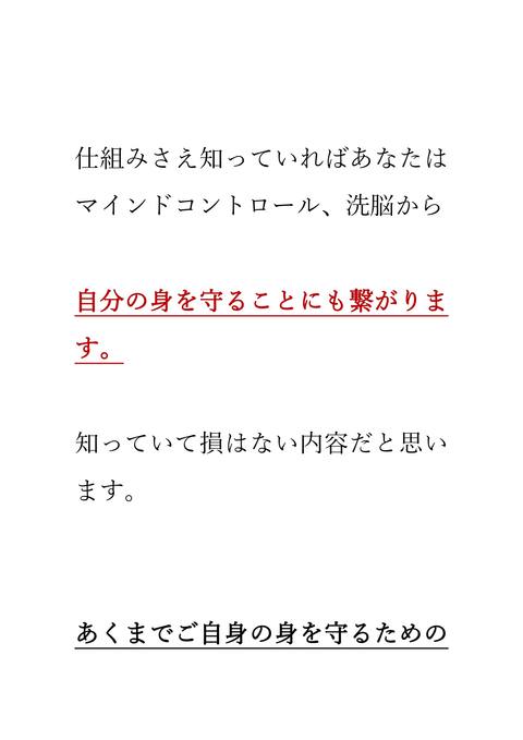 脳をハッキングして相手を完全にマインドコントロールする方法　ブレインハッキング