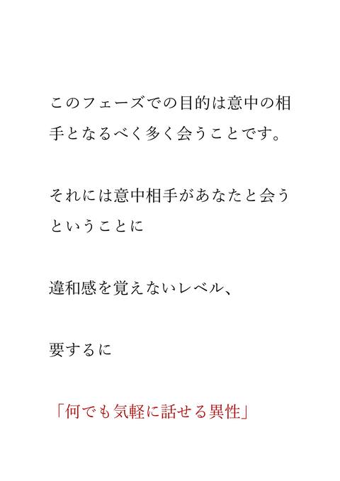 エグすぎる略奪愛の教科書　下巻