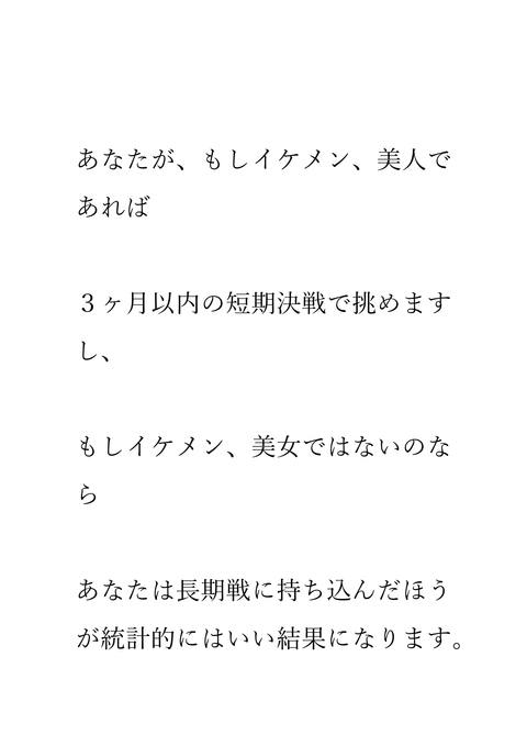 エグすぎる略奪愛の教科書　下巻