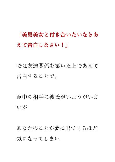 エグすぎる略奪愛の教科書　下巻