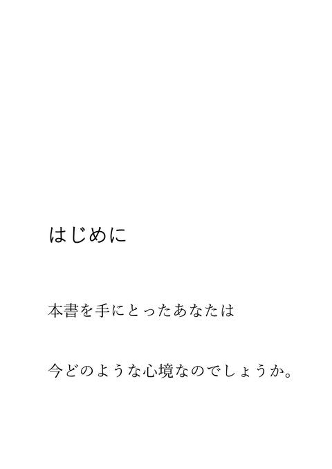 エグすぎる略奪愛の教科書　上巻