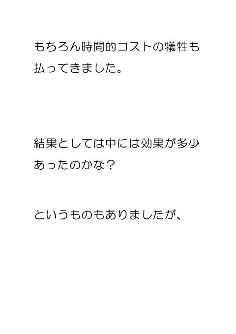 相手の脳をバグら せろ！ 美男美女と付き合 いたければあえて告白しろ！