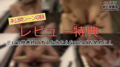 ※限定【着衣パイズリ挟射】Icup衝撃ボディ…奇跡のくびれ！旦那をパイズリでイカせまくる奥さんが圧倒的な恵体とパイズリテクで余裕のパイズリ２挟射！