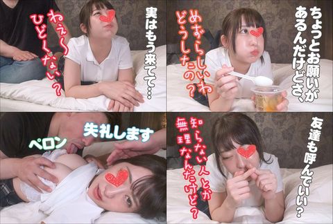 【*******】突然、知らないデカチンとセックスしてといわれても困る【個人撮影】