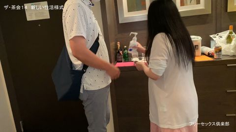 ザ・茶会１４　新しい性活様式　フリーセックス倶楽部のオフ会