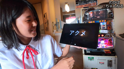 垢抜けないＡカップ生*☆優(あゆ)ちゃん、抜き打ち『エッチな用語検定』に挑戦！⇒超恥ずかし姿で赤面セックス【第四弾ハメ撮り】