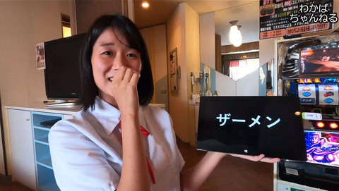 垢抜けないＡカップ生*☆優(あゆ)ちゃん、抜き打ち『エッチな用語検定』に挑戦！⇒超恥ずかし姿で赤面セックス【第四弾ハメ撮り】
