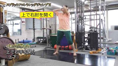 ｽﾌﾟﾘｯﾄﾌﾛﾝﾄﾚｯｸﾞｼﾞｬﾝﾌﾟⅡ(Y211212UP)