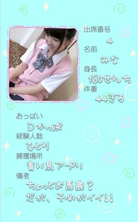 ★電*写真集119枚★みな★雰囲気に流されやすい地味美**★吹奏楽部うぶモード★相模原さぽ★