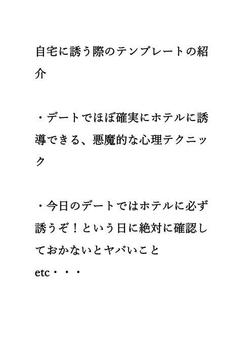 99％の確率でホテルに誰でも誘導できる悪魔的技術
