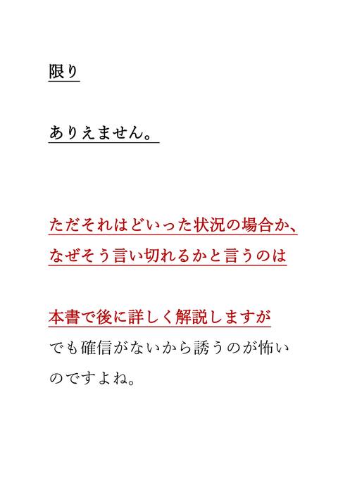 99％の確率でホテルに誰でも誘導できる悪魔的技術