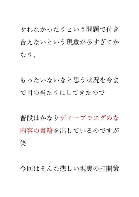 告白出来ない男  ※残念なお知らせあなたは告白にこのままでは絶対に失敗する！