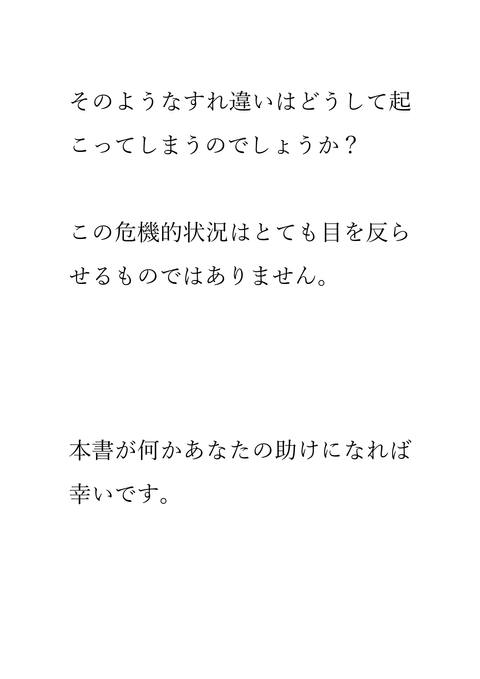 告白出来ない男  ※残念なお知らせあなたは告白にこのままでは絶対に失敗する！