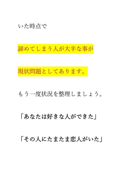 エグすぎる略奪愛の教科書　上巻