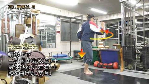 返し腰落としⅡ(Y220508UP)