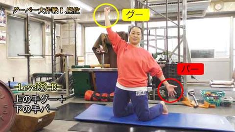 ｸﾞｰﾊﾟｰ大作戦1Ⅰ.座位(Y220508UP)