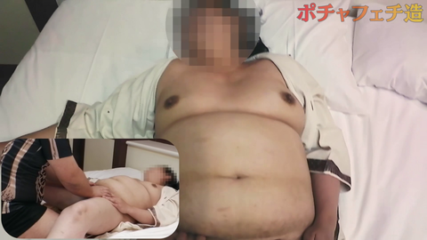 【個人撮影】ブヨブヨ腹のぽちゃ巨乳主婦48歳 経験少なくてもなかなか淫乱！デカ尻エロかった！［初撮り 後編］②
