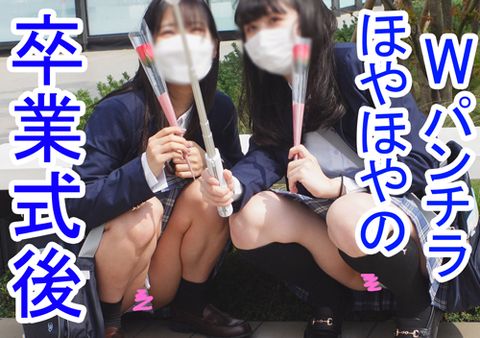 油断パンチラしちゃった2人組