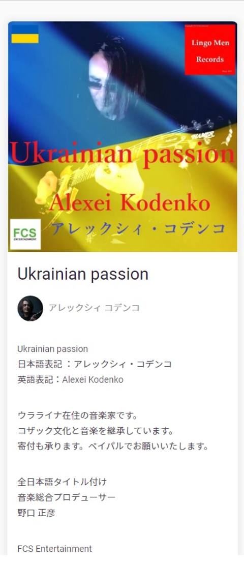 栄光のウクライナ UKRAINIAN SYMPHONY
