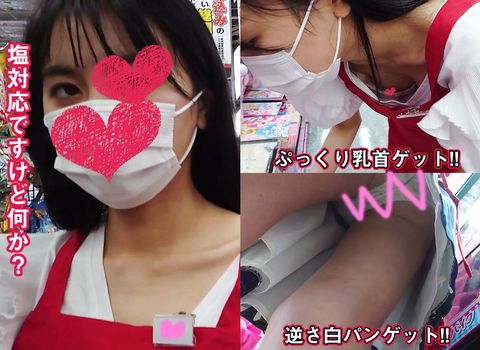 【個撮胸チラパンチラ⑤】※超塩対応※《オモチャ売り場店員》しつこい客にうんざりな美人店員さん。