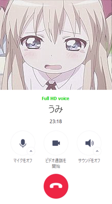 【エロイプ】某SNSで出会った地雷系萌え声JDうみちゃんのくちゅくちゅ激しいオナ電【ガチ】